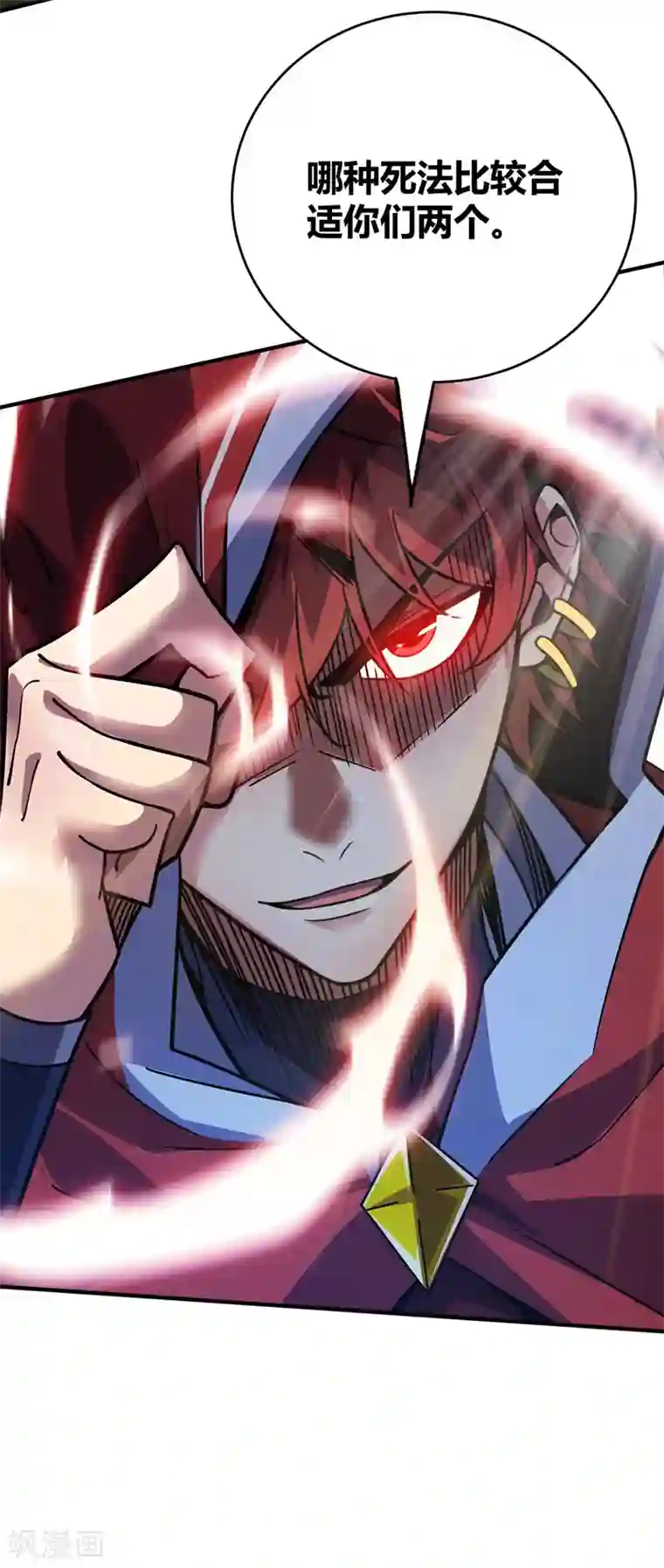 万古第一婿第92话 两个傻X