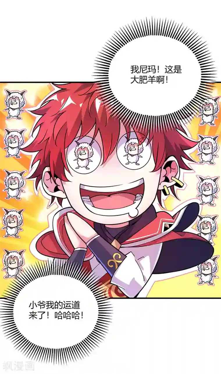 万古第一婿第93话 拍卖狮虎兽