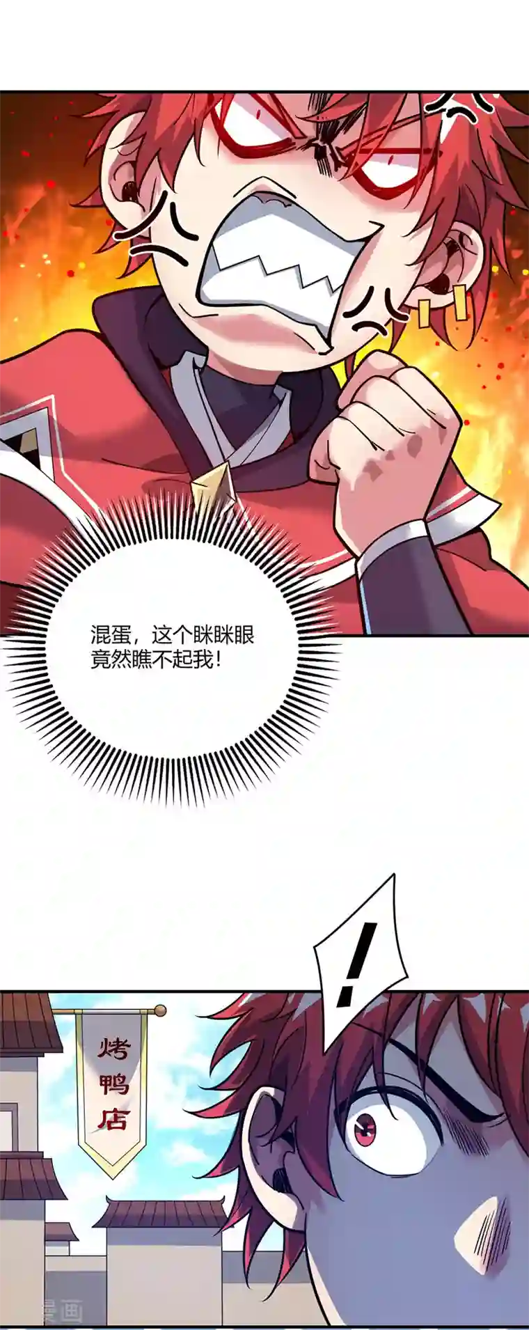 万古第一婿第93话 拍卖狮虎兽