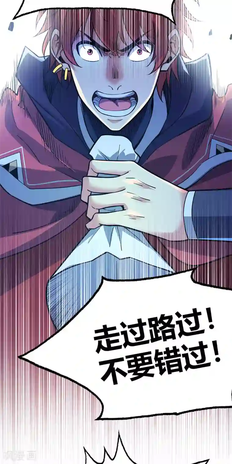 万古第一婿第93话 拍卖狮虎兽