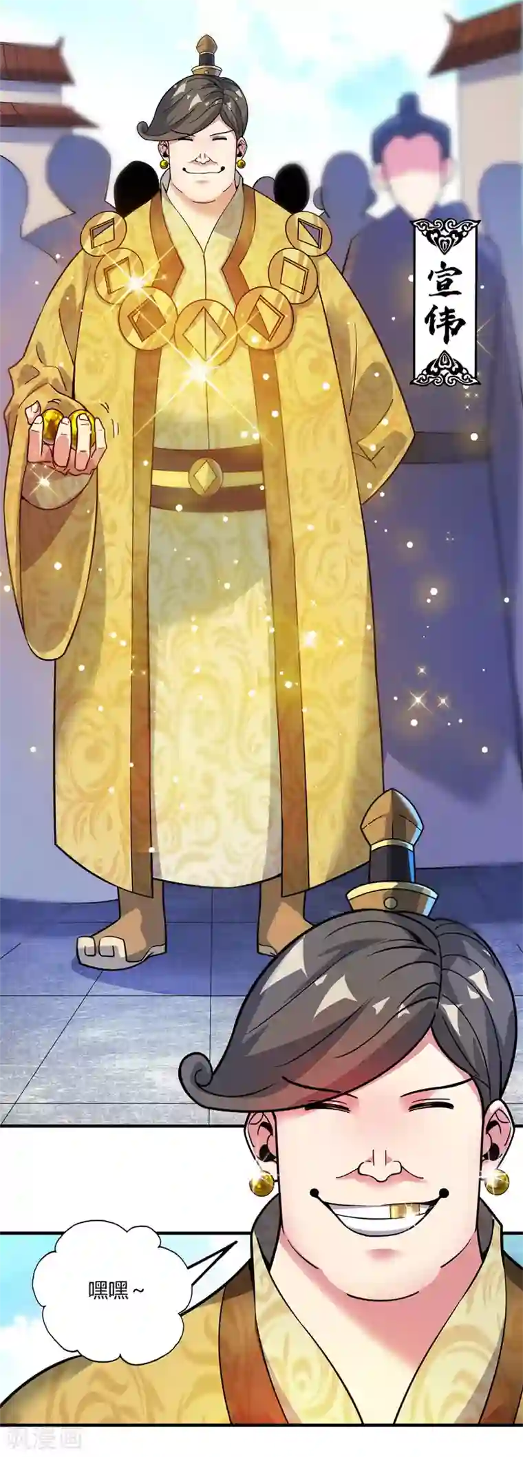 万古第一婿第93话 拍卖狮虎兽