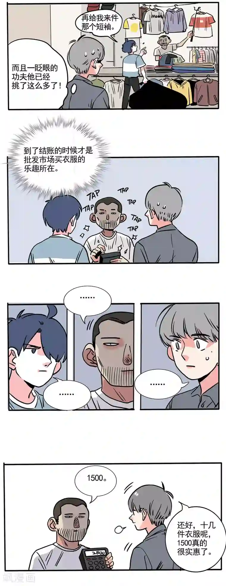 快把我哥带走第181话