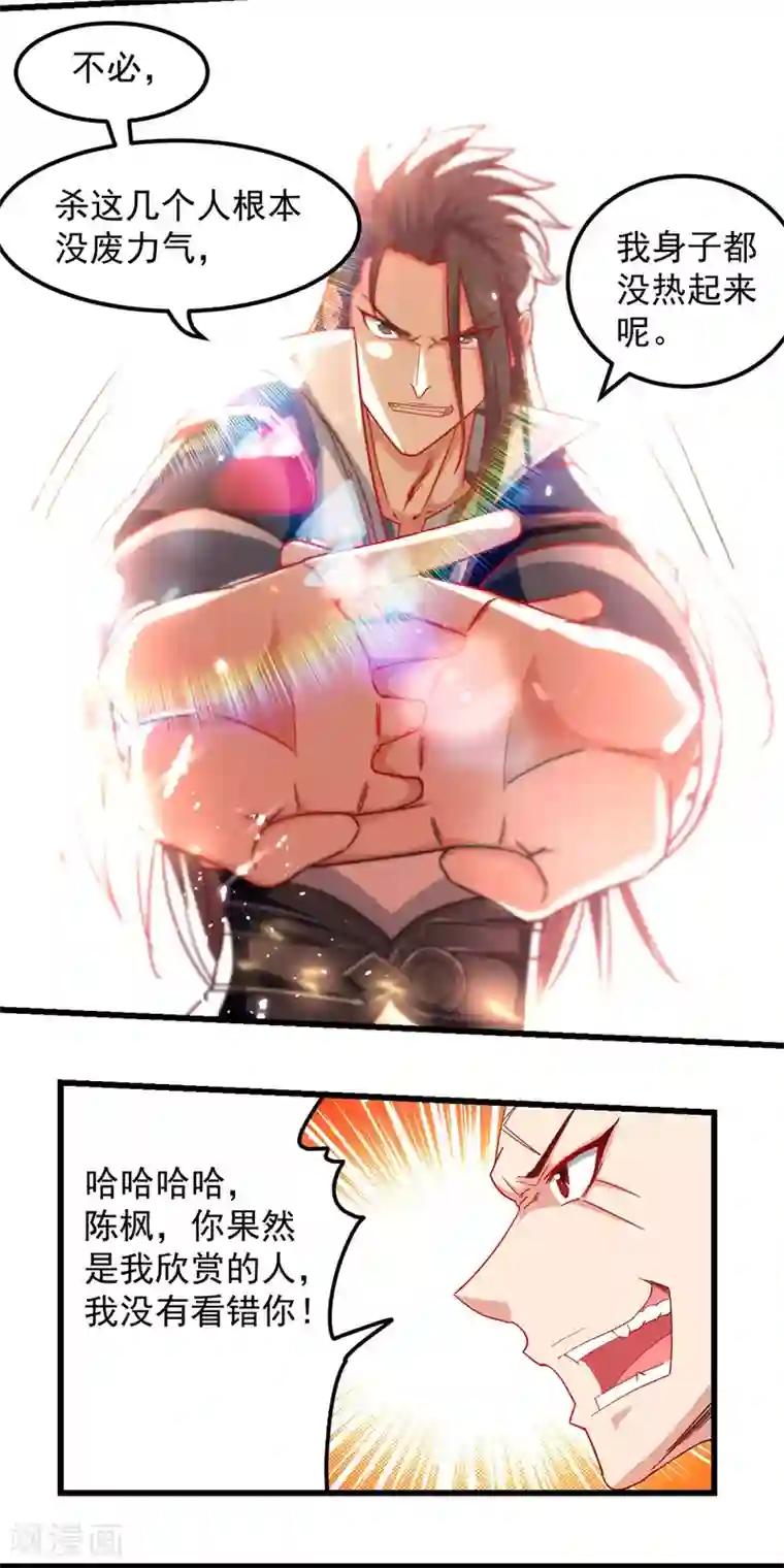 绝世武魂第57话 激战