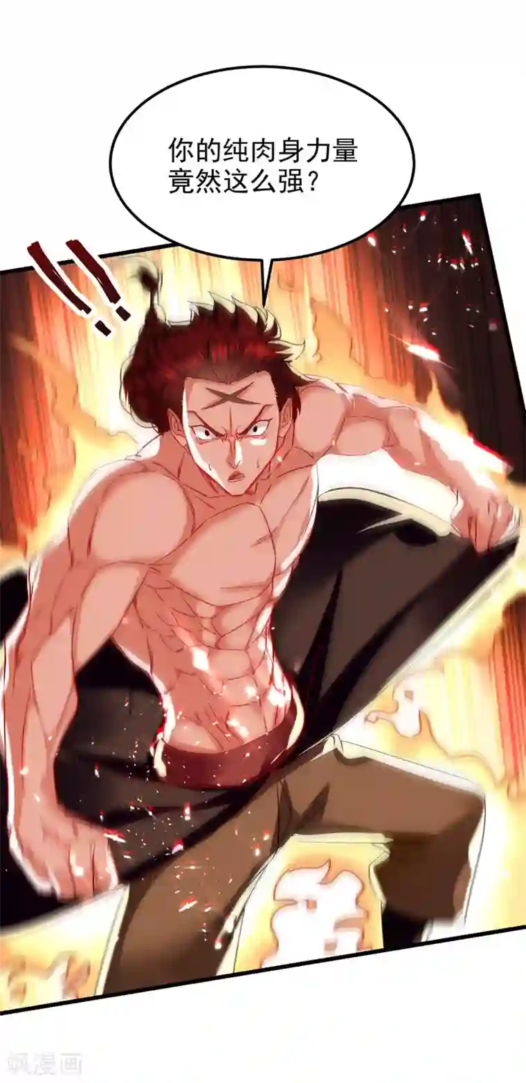 绝世武魂第57话 激战