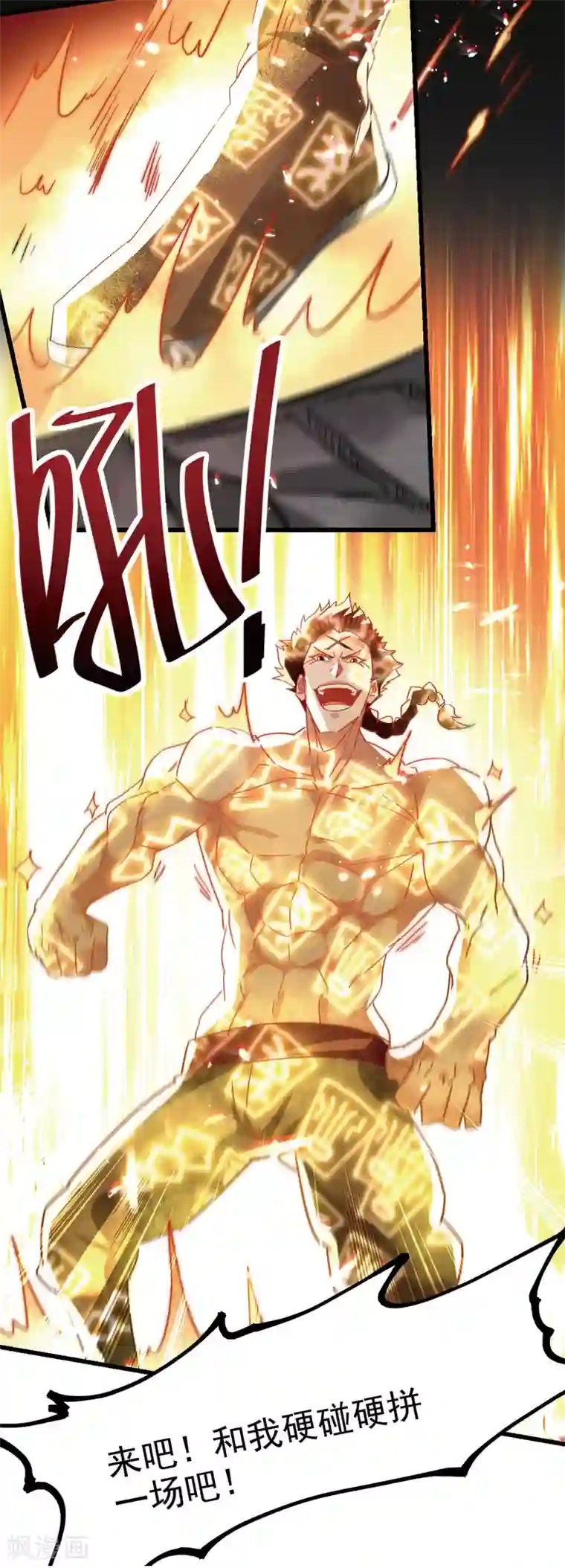 绝世武魂第57话 激战