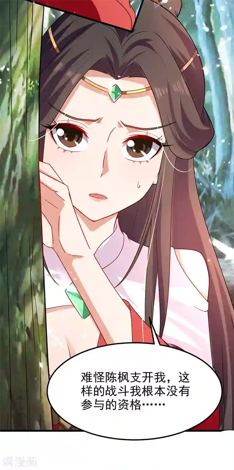 绝世武魂第57话 激战