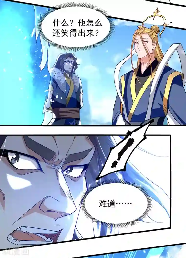 绝世武魂第57话 激战