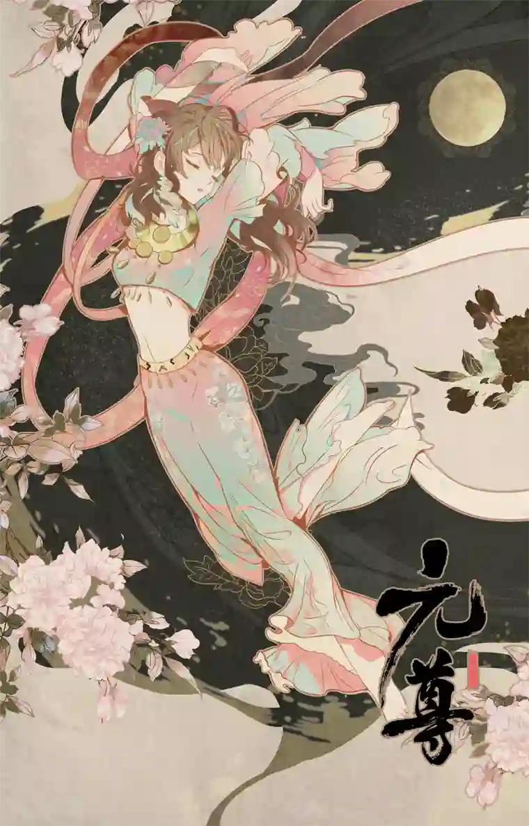 元尊第293话上 尸骨无存