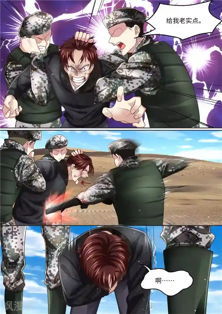 天价豪门:夫人又跑了第320话 G特工队长