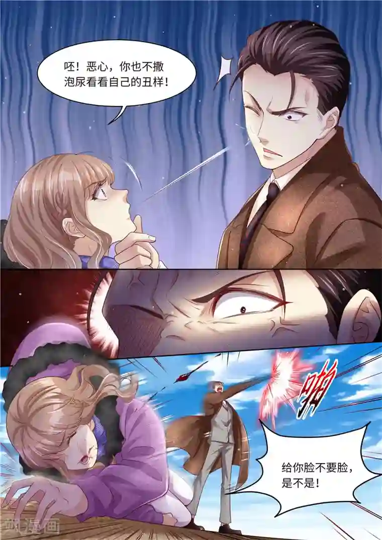 天价豪门:夫人又跑了第320话 G特工队长