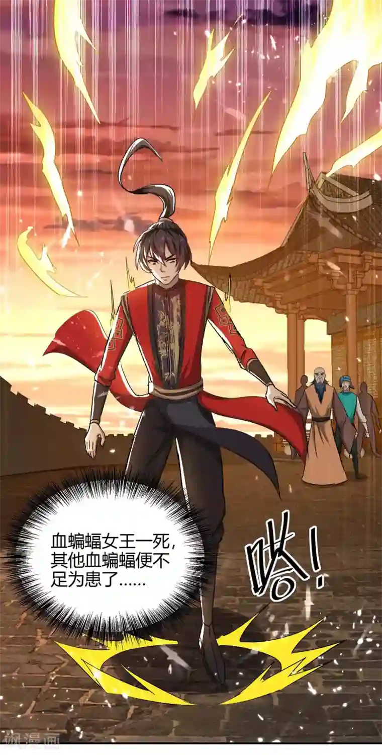 仙帝归来第179话 血祭大阵