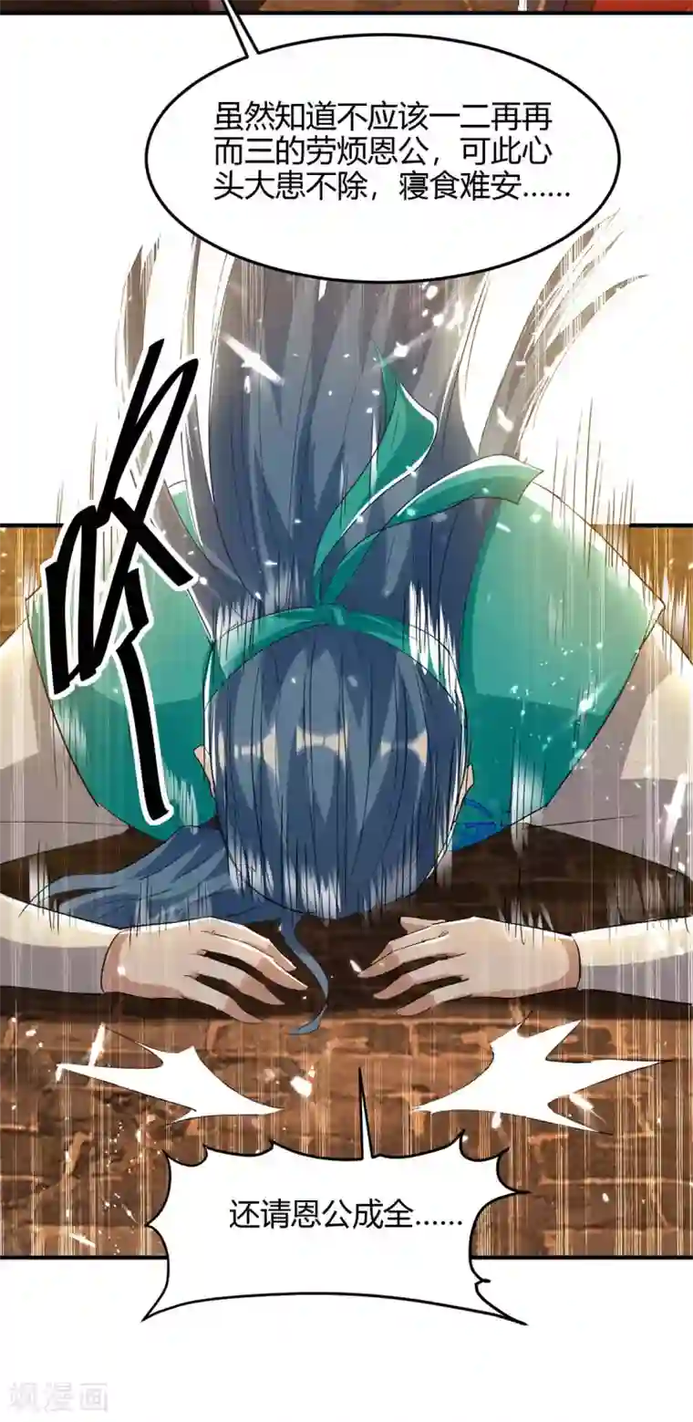 仙帝归来第179话 血祭大阵