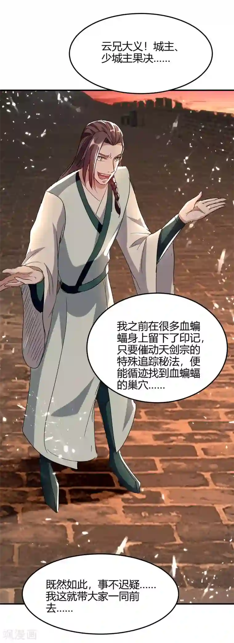 仙帝归来第179话 血祭大阵