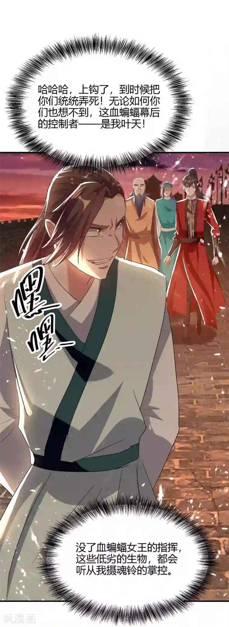 仙帝归来第179话 血祭大阵