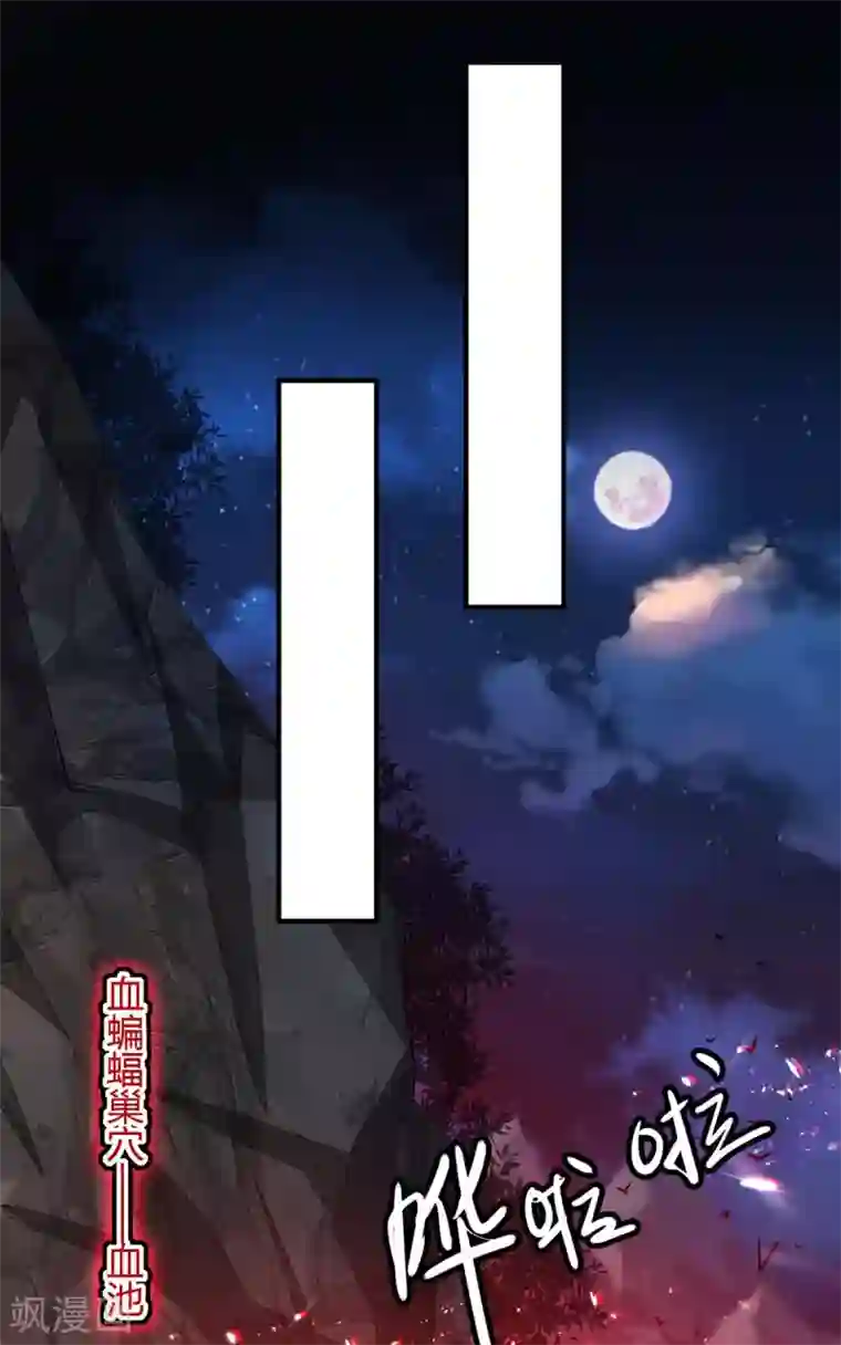 仙帝归来第179话 血祭大阵