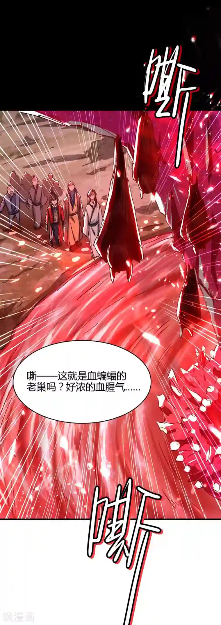 仙帝归来第179话 血祭大阵