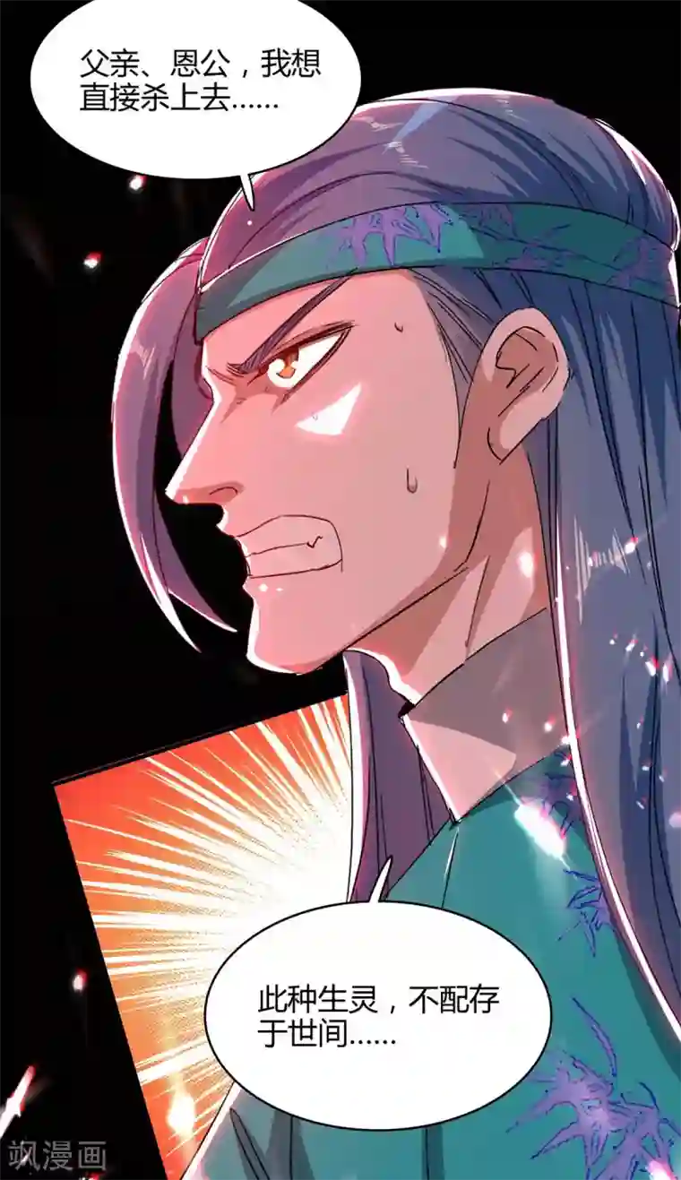 仙帝归来第179话 血祭大阵