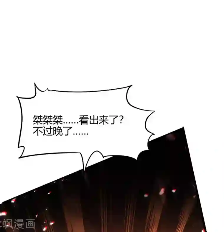 仙帝归来第179话 血祭大阵