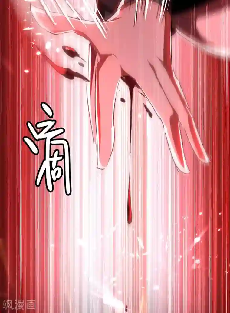 仙帝归来第179话 血祭大阵