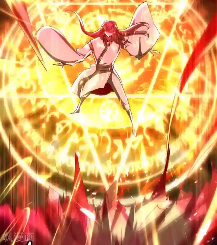 仙帝归来第179话 血祭大阵