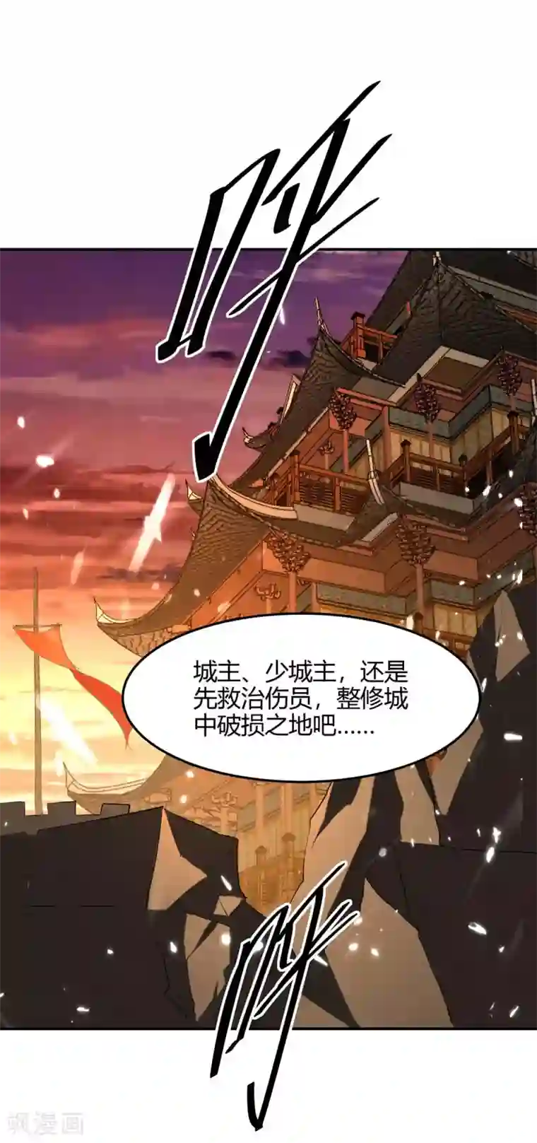 仙帝归来第179话 血祭大阵