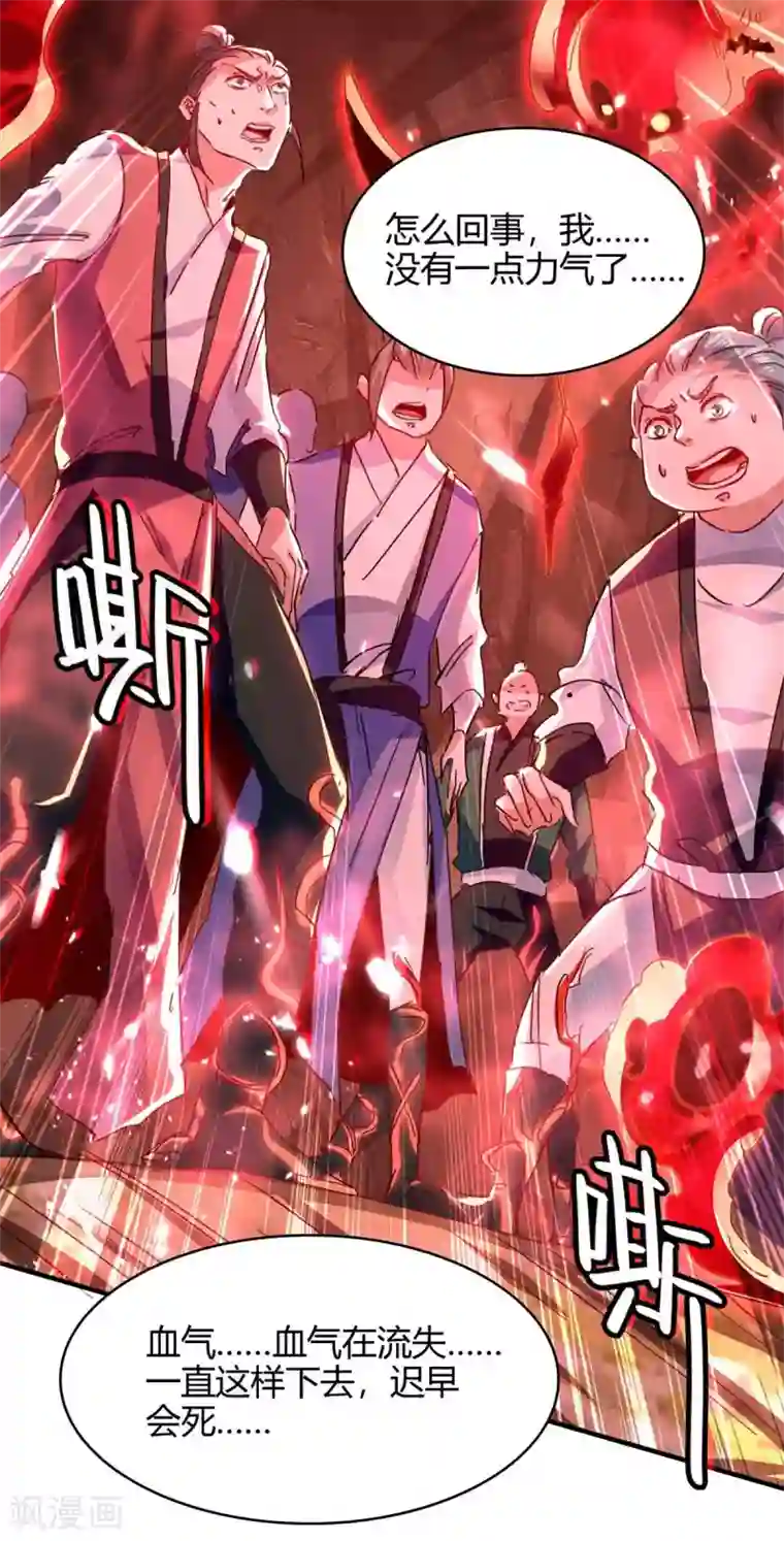 仙帝归来第180话 有我在