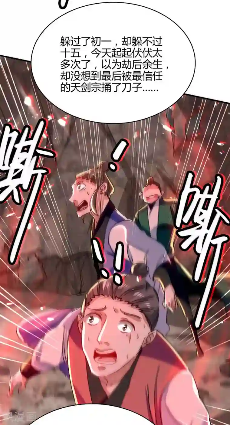 仙帝归来第180话 有我在