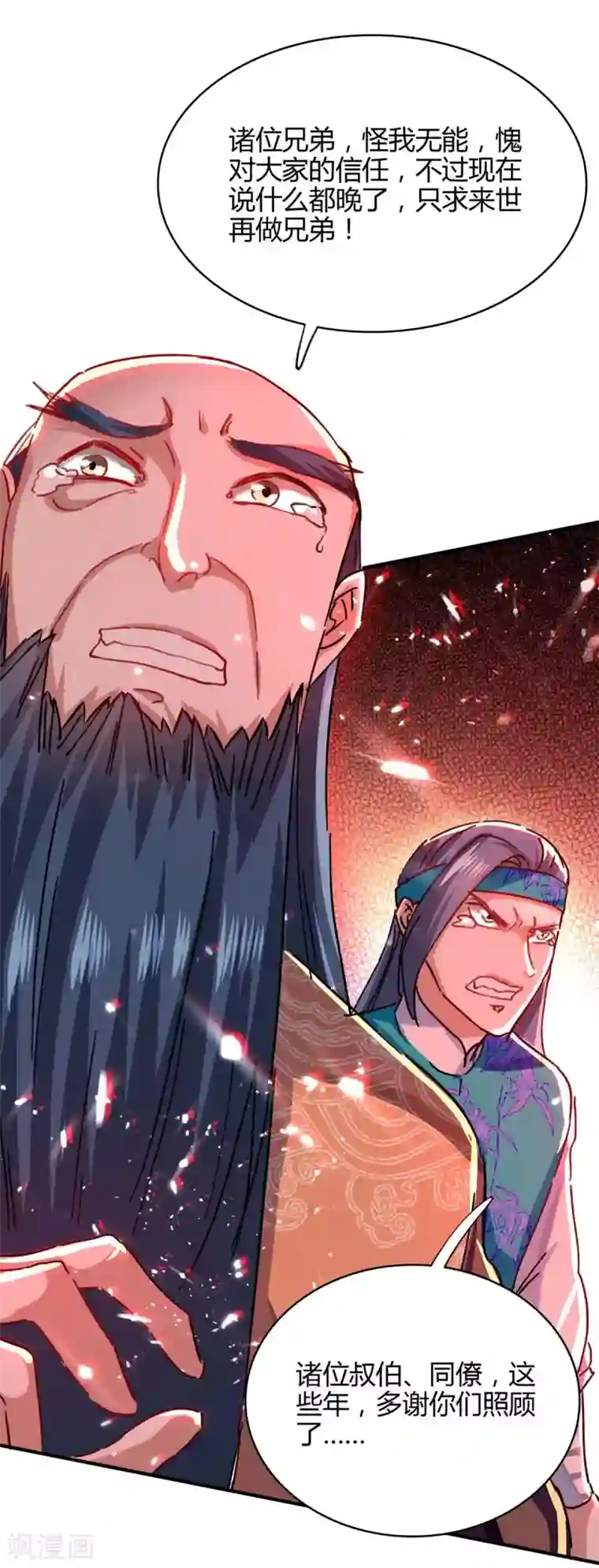 仙帝归来第180话 有我在