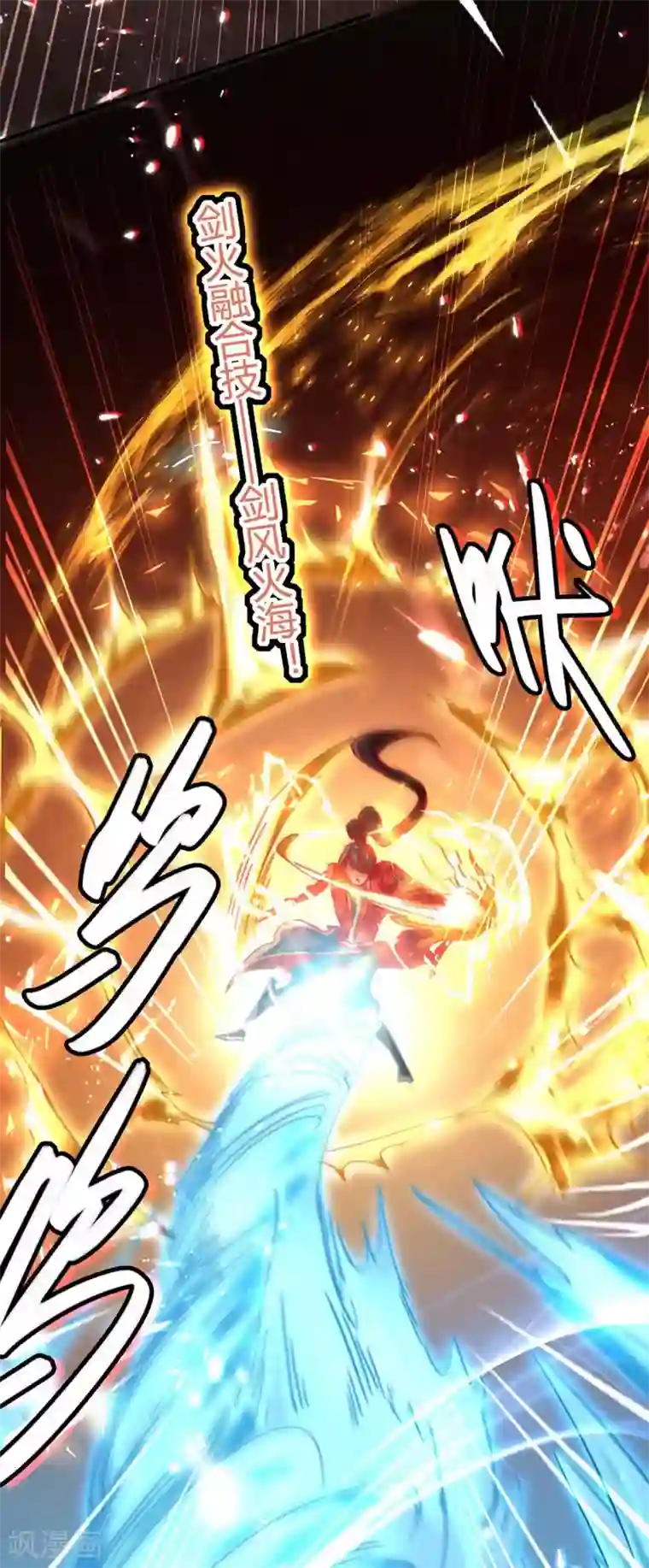 仙帝归来第180话 有我在