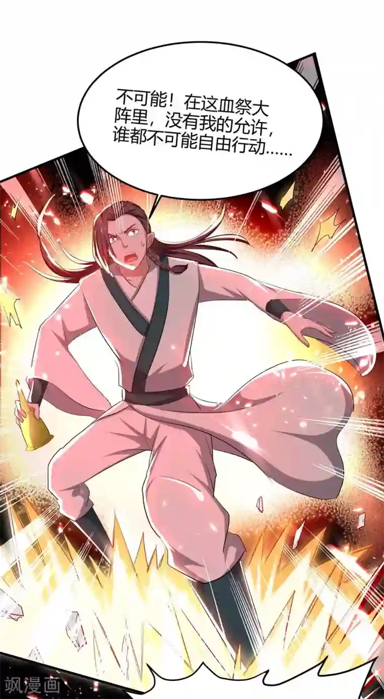 仙帝归来第180话 有我在