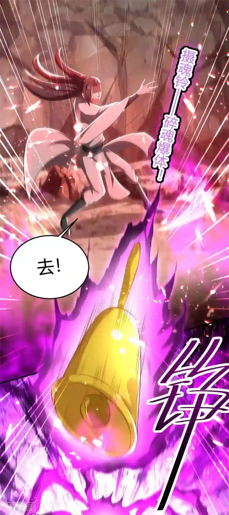 仙帝归来第180话 有我在