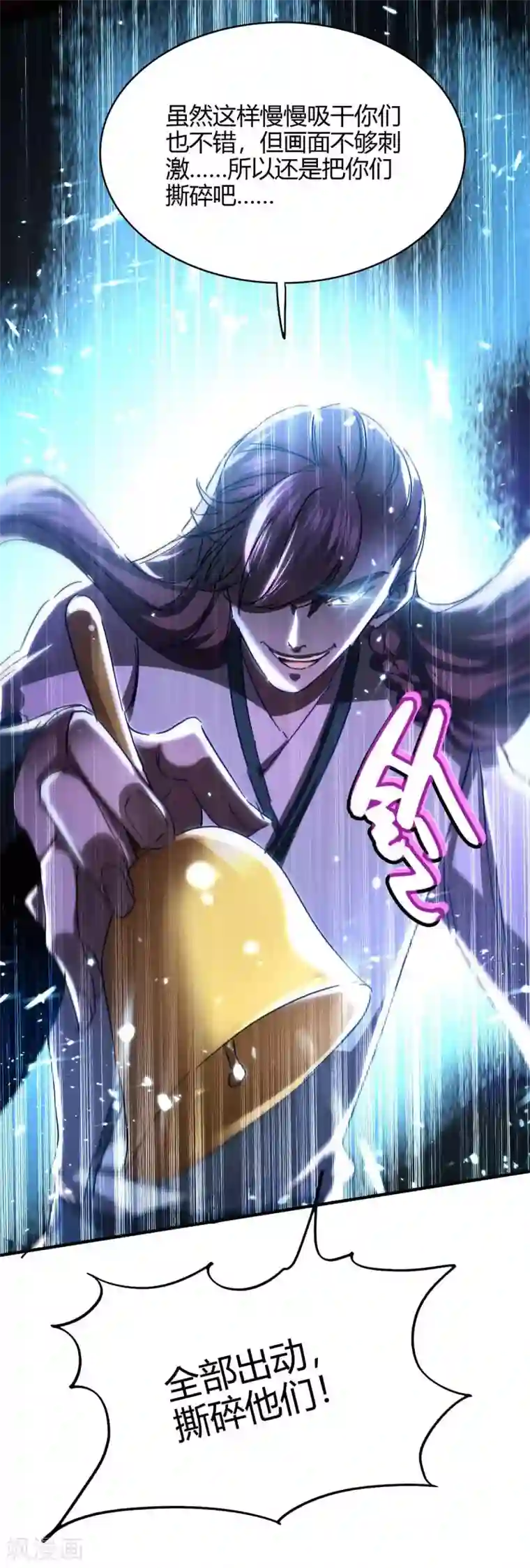 仙帝归来第180话 有我在