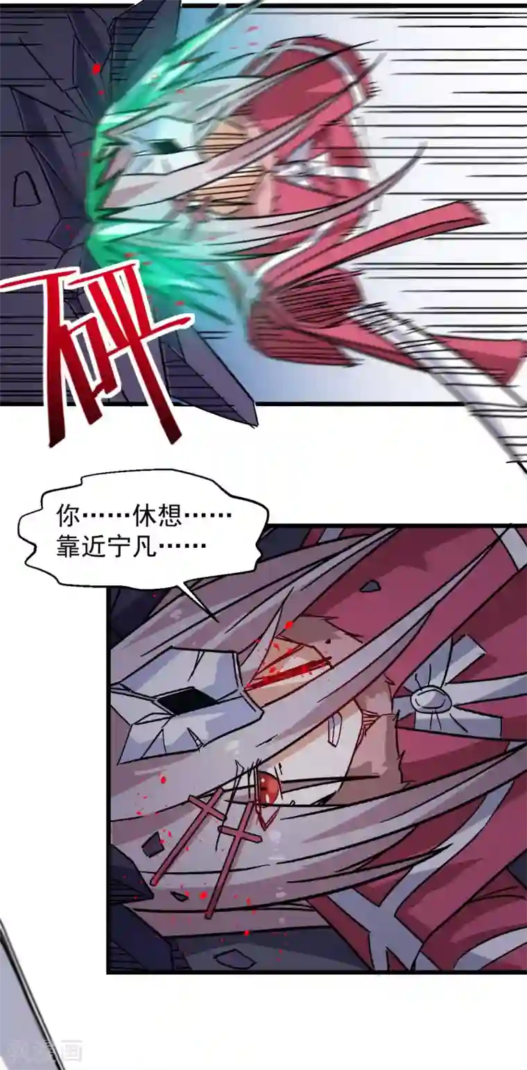 校园狂师第172话 碾压