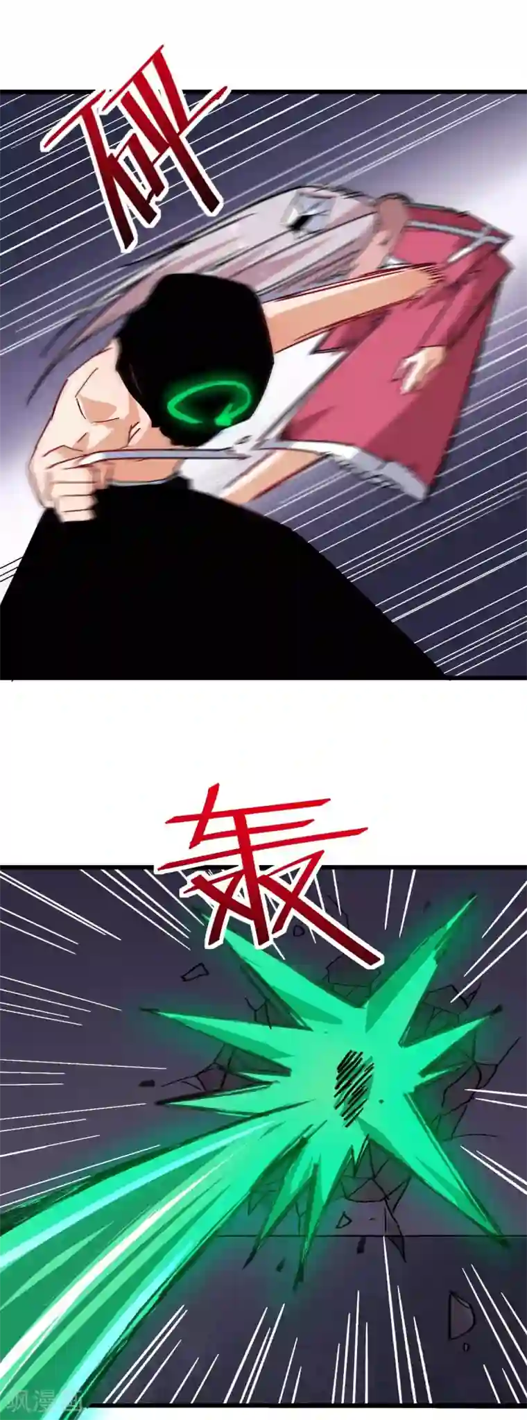 校园狂师第172话 碾压