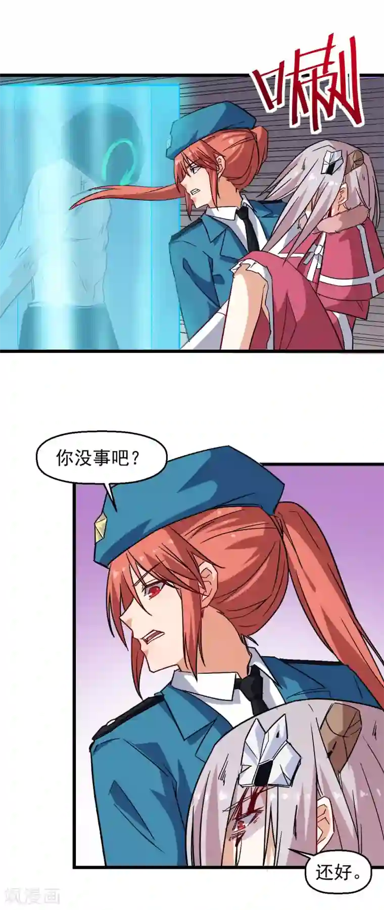 校园狂师第172话 碾压