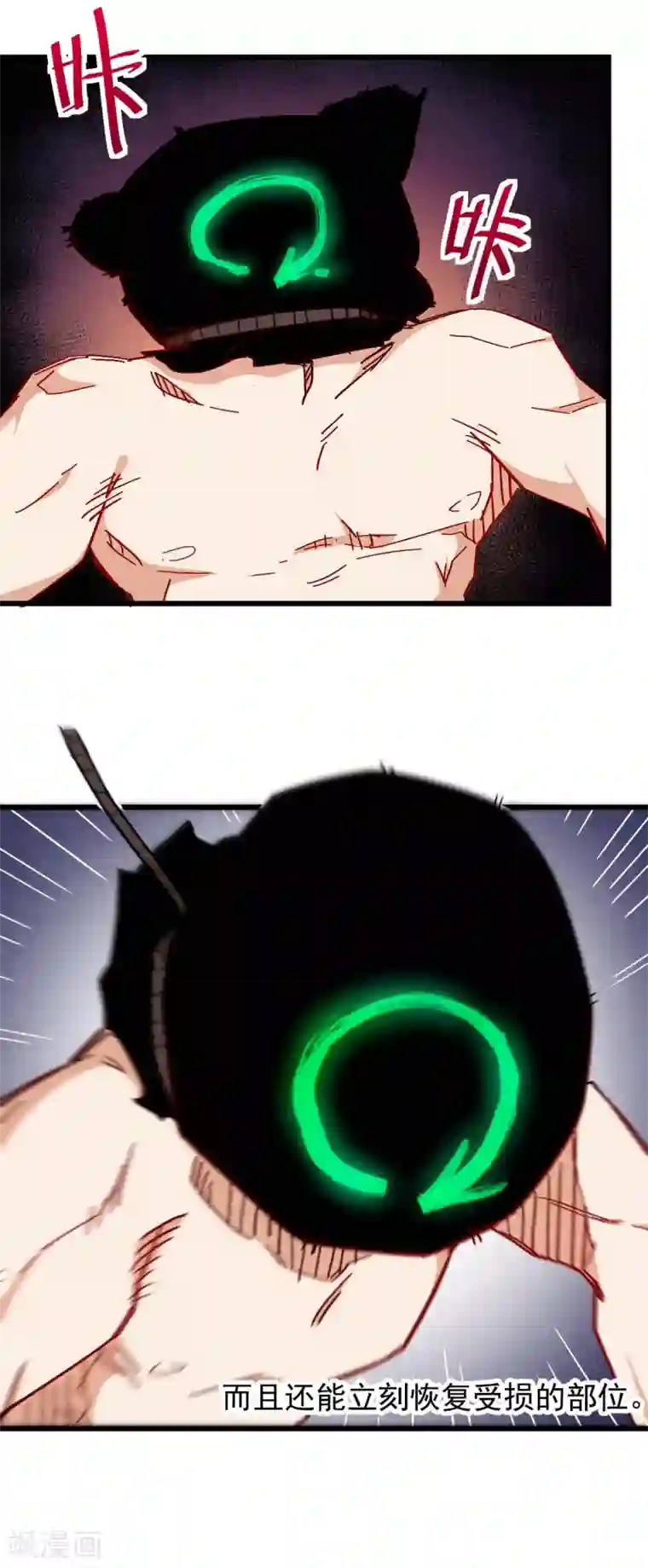 校园狂师第172话 碾压