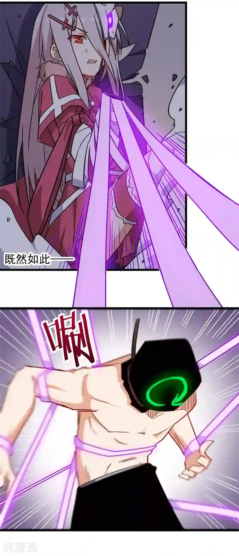 校园狂师第172话 碾压