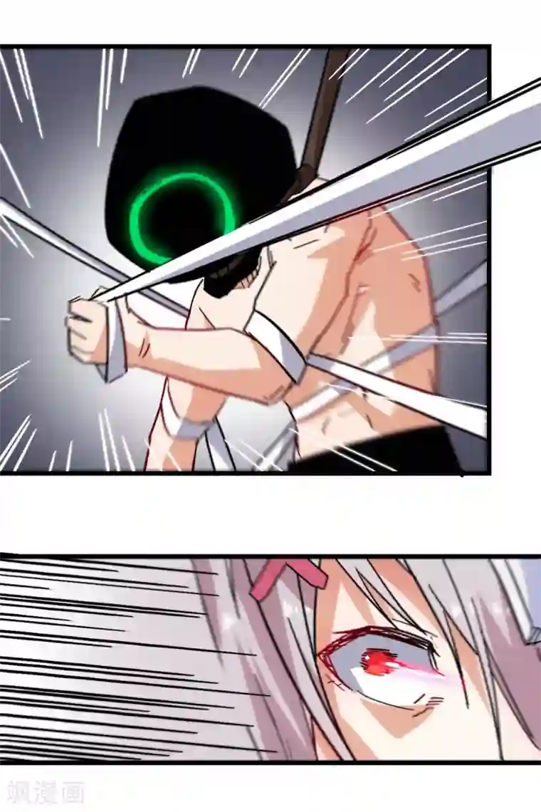 校园狂师第172话 碾压