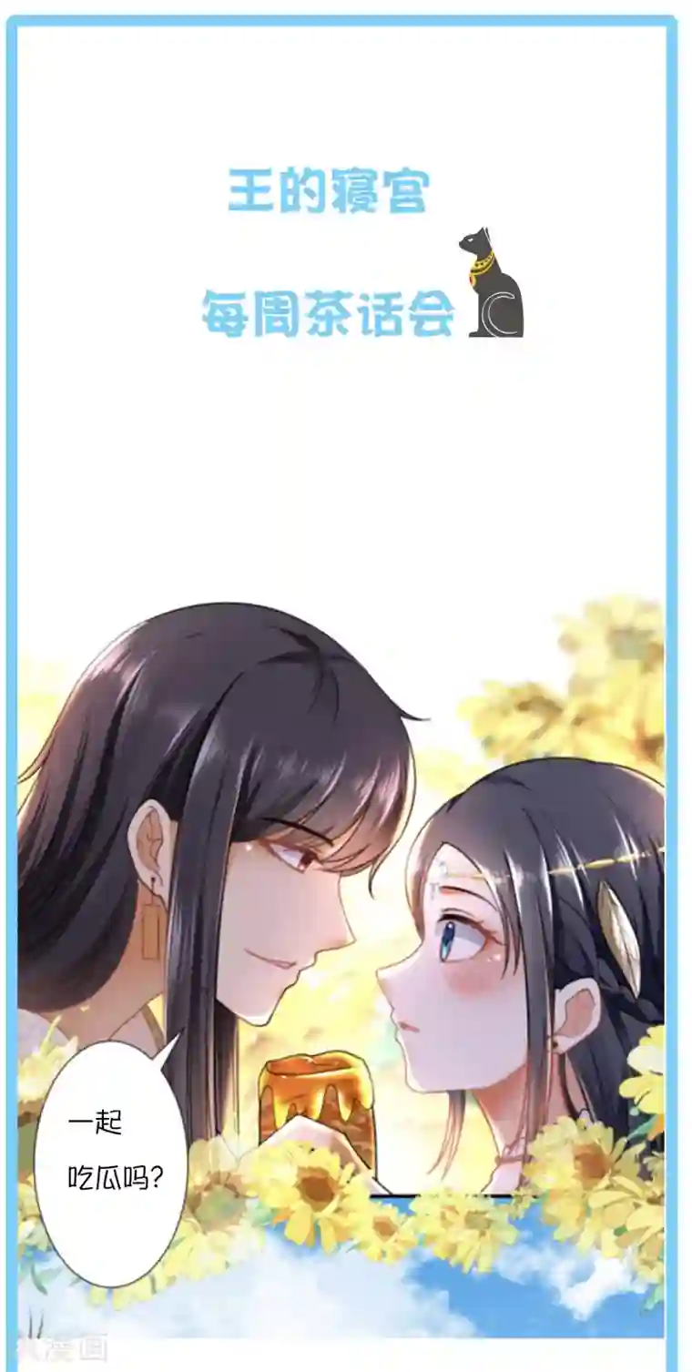 王的第一宠后王的茶话会35 古埃及的经济