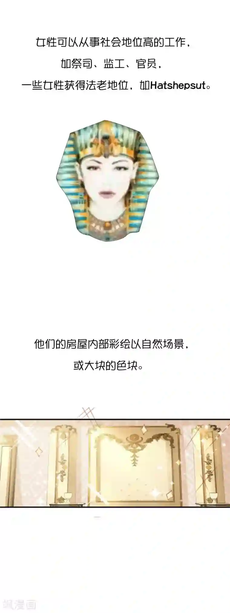 王的第一宠后王的茶话会35 古埃及的经济