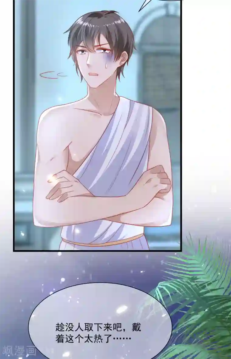 王的第一宠后第88话 王的野心！