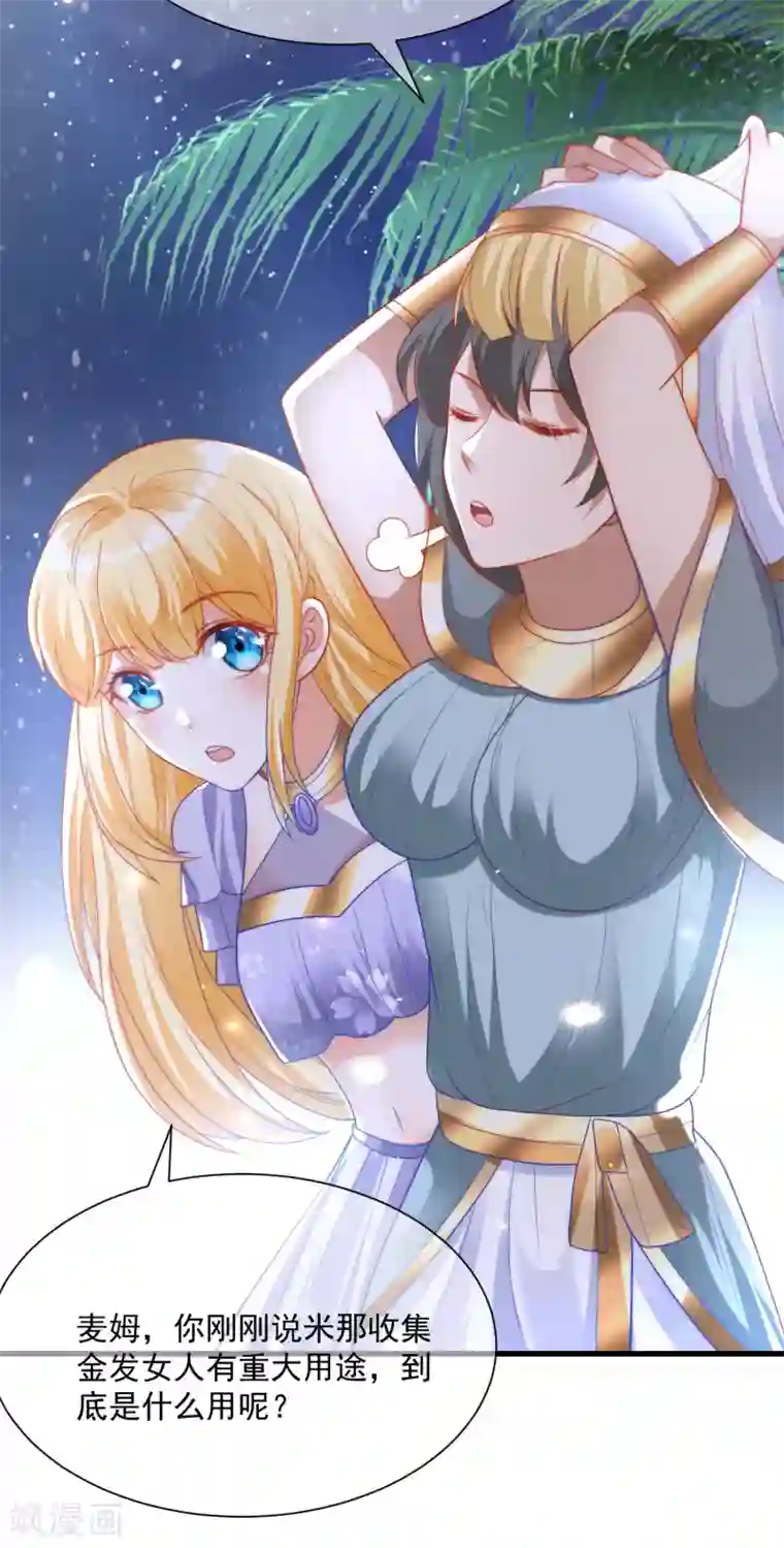 王的第一宠后第88话 王的野心！