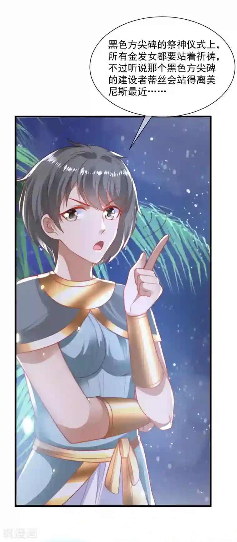 王的第一宠后第88话 王的野心！