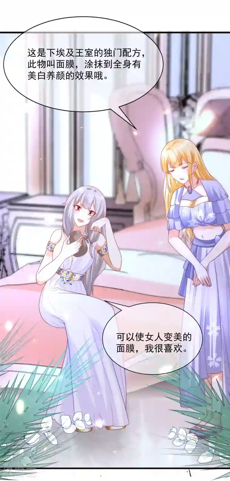 王的第一宠后第88话 王的野心！