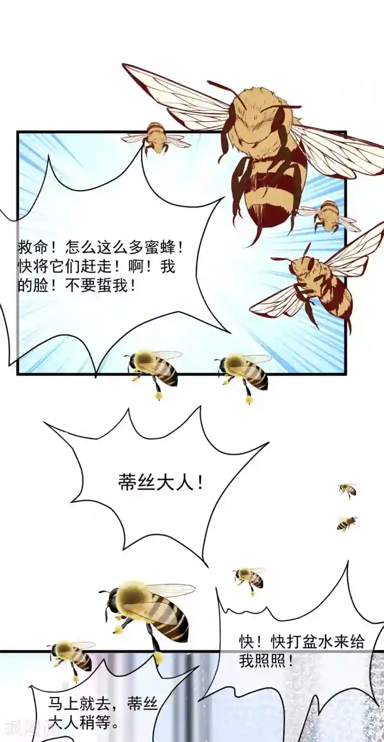 王的第一宠后第88话 王的野心！