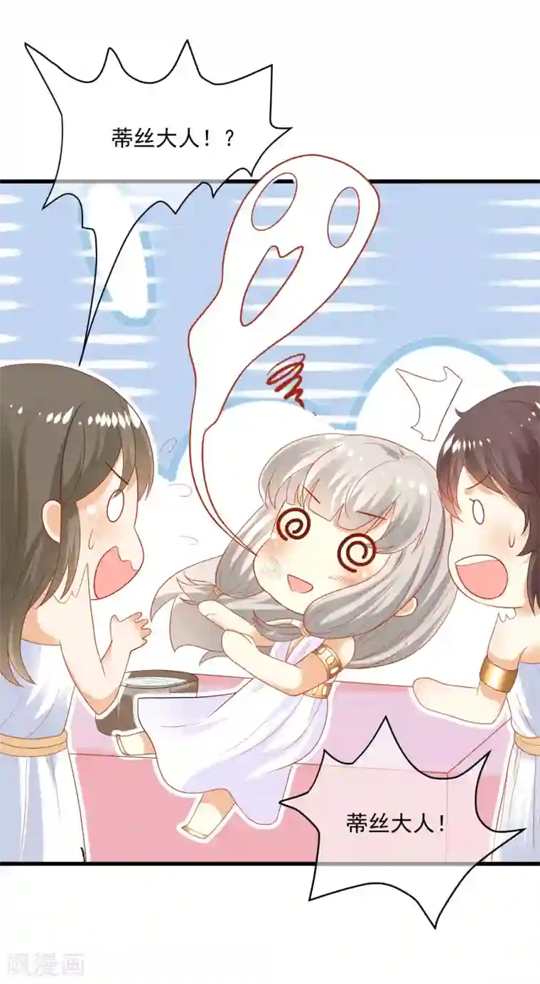 王的第一宠后第88话 王的野心！