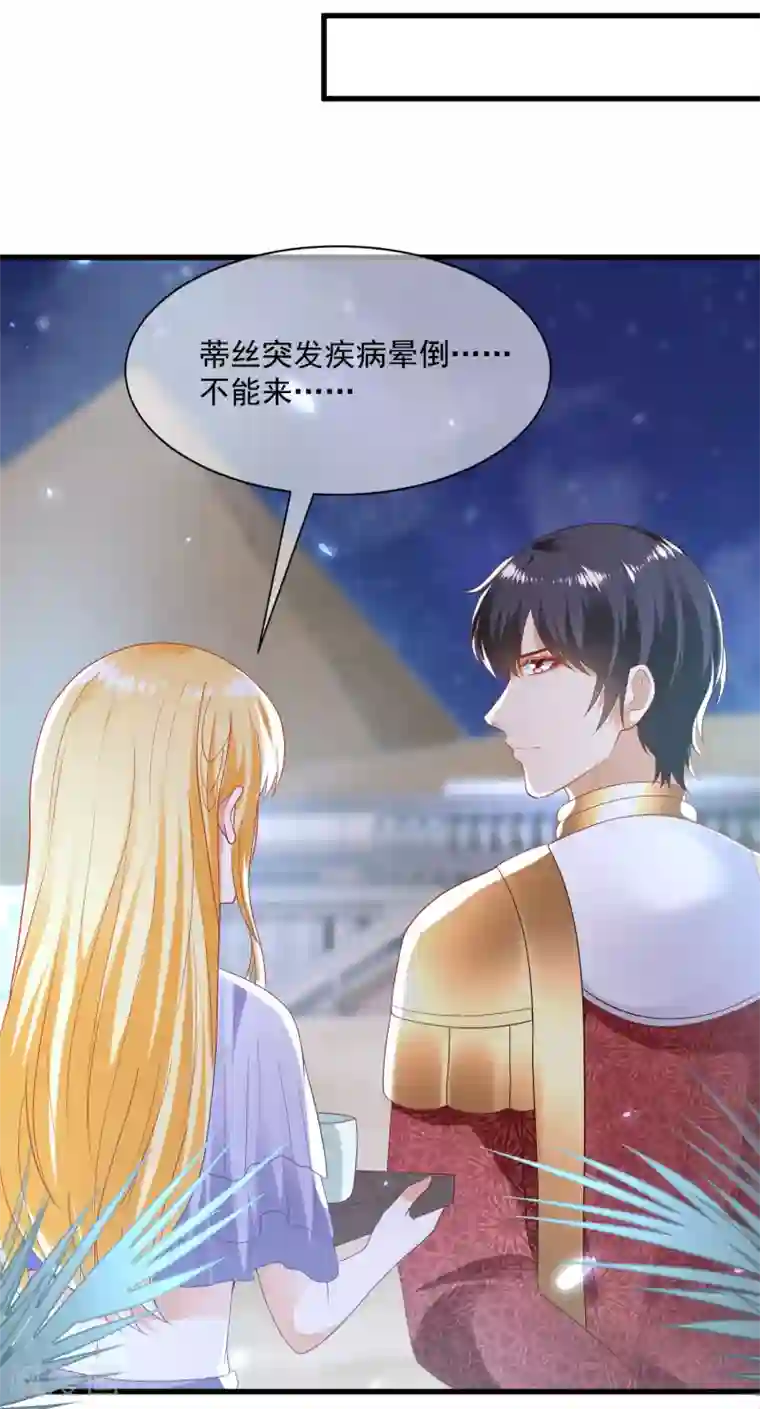 王的第一宠后第88话 王的野心！