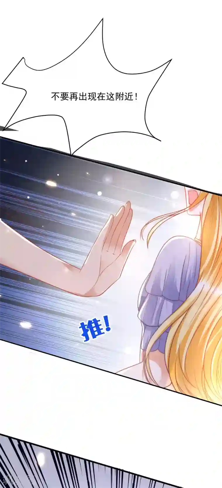 王的第一宠后第88话 王的野心！