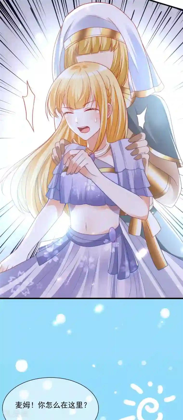 王的第一宠后第88话 王的野心！