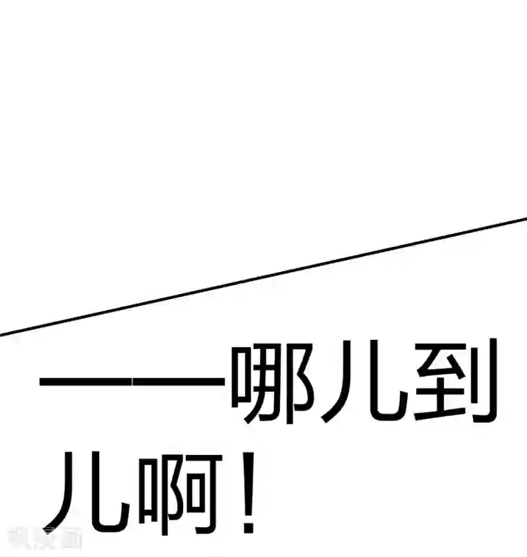 仙武帝尊第143话 揍翻江阳！